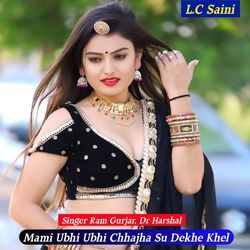 Mami Ubhi Ubhi Chhajha Su Dekhe Khel