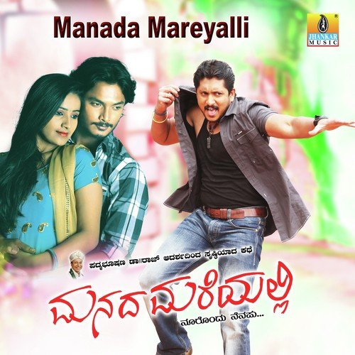 Premadakarshane