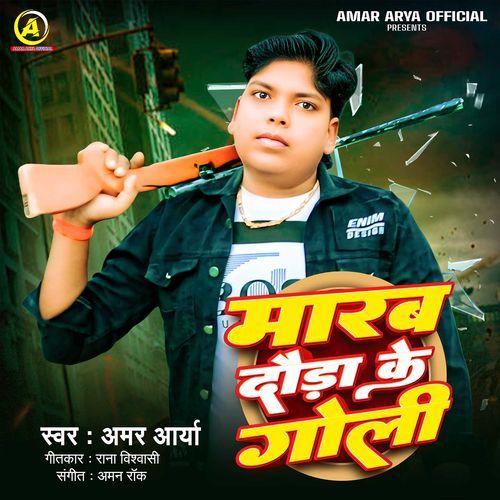 Marab Dauda Ke Goli