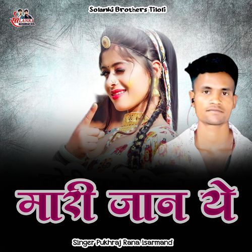 Mari Jaan Ye