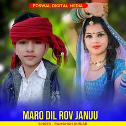 Maro Dil Rov Januu-IAw-VR1WTQE