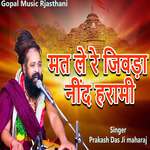 Mat Le Re Jivada Nind Harami