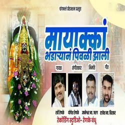 Mayakka Bhandaryan Pivali Jhali