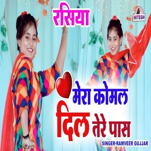 Mera Komal Dil Tere Pass