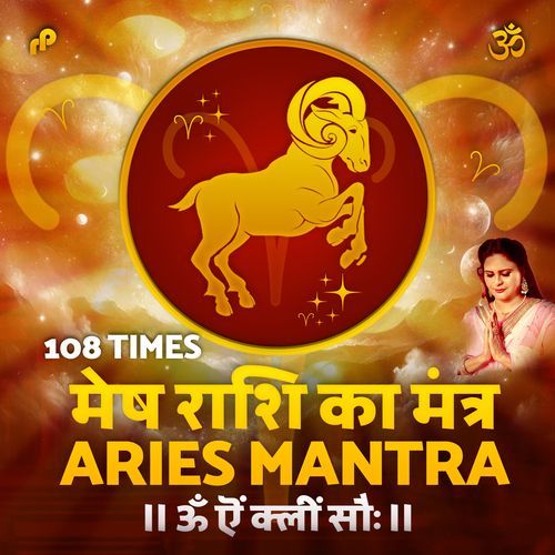 Mesh Rashi Ka Mantra / Aries Mantra - 108 Times (om aim kleem sauh)