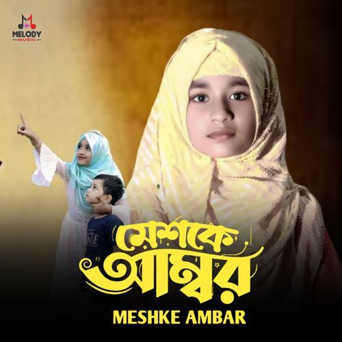 Meshke Ambar