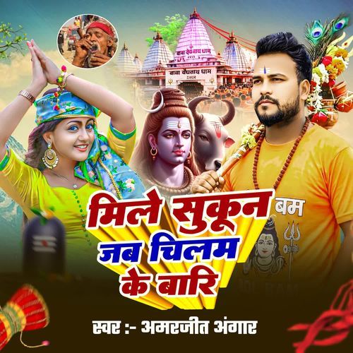 Mile Sukoon Jab Chilam Ke Bari