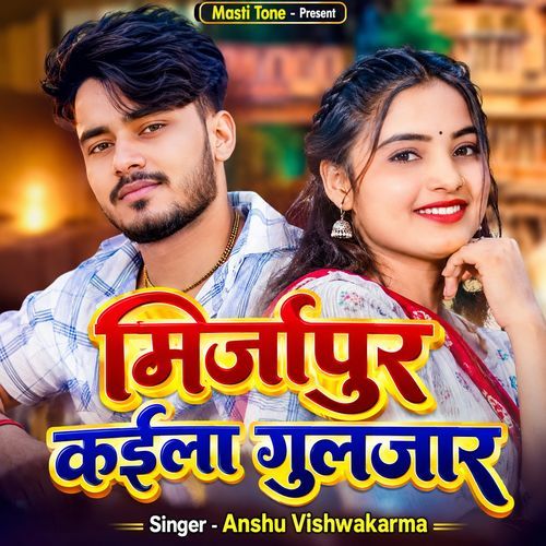 Mirzapur Kaila Gulzar