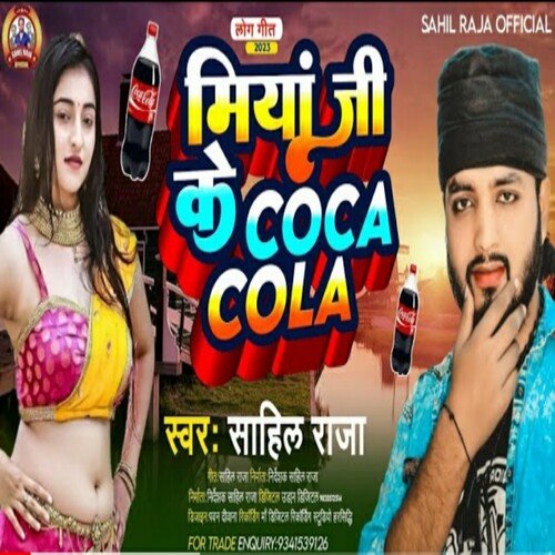 Miya Ji Ke Coca Cola (Bhojpuri)