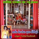 Moku Darshan Apne Dikhaja