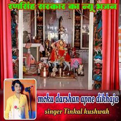 Moku Darshan Apne Dikhaja