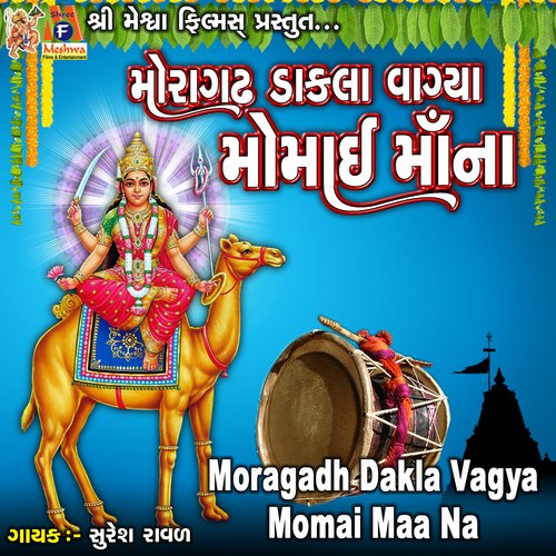 Moragadh Dakla Vagya Momai Maa Na