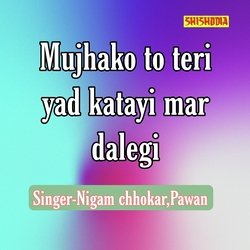 Mujhako to teri ye katayi mar dalegi