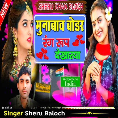 Munabav Boder Rang Rup Dekharya