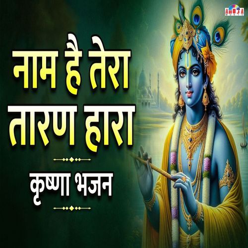 Naam Hai Tera Taran Hara