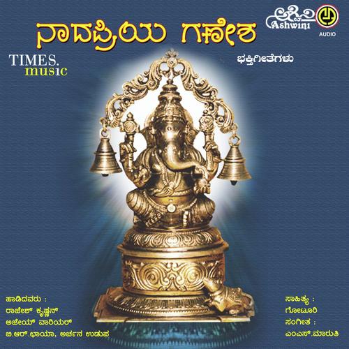 Nadapriya Ganesha Bhakthi Geethegallu
