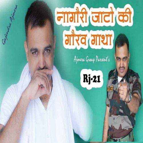 Nagouri Jato Ki Gaurav Gatha