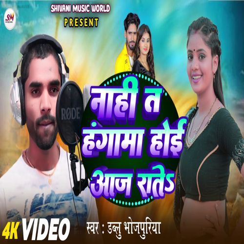 Nahi Ta Hungama Hoi Aaj Rate