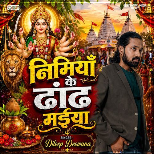 Nimiya Ke Dandh Maiya