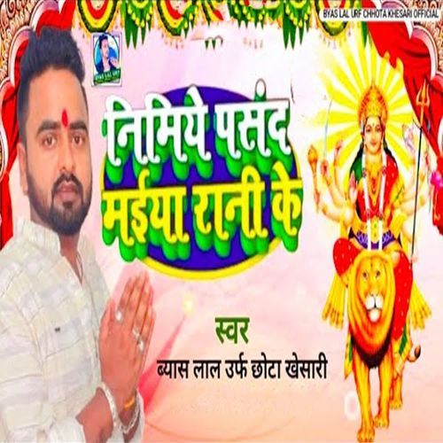 Nimiye Pasand Maiya Rani Ke