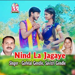 Nind La Jagaye-AC4bRE0IWEQ