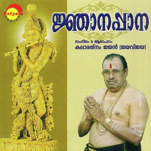 Jayan- Jayavijaya