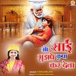 O Sai Mujhpe Kripa Kar Dena