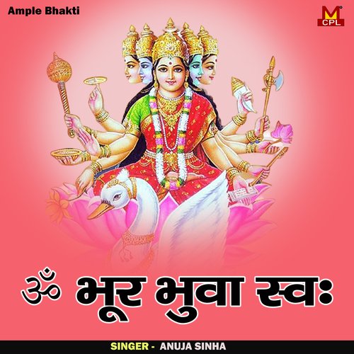 Om Bhur Bhuva Swaha Songs Download Free Online Songs JioSaavn