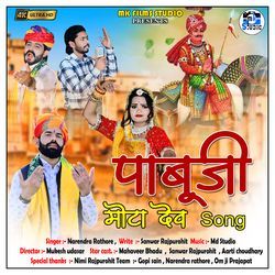 Pabhu Ji Rathore Mota Dev