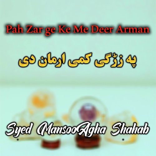 Pah Zar ge Ke Me Deer Arman