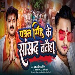 Pawan Singh Ke Sansad Banaiha-HwoJZR5YU0M