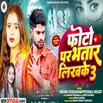 Photo Par Bhatar Likh Ke Status Laga Di 3