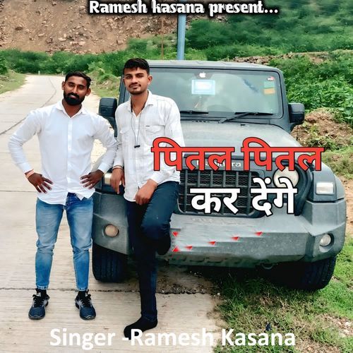 Pital Pital Kar Denge