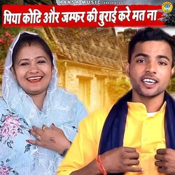 Piya Koti Aur Jumfer Burai Kare Mat Na-KhpZVxwHQXU