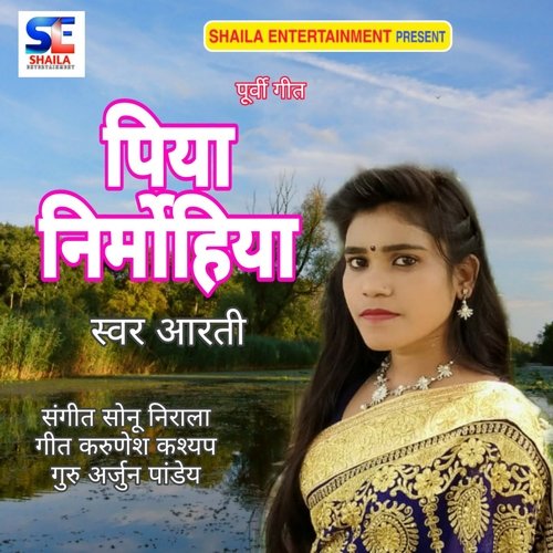 piya nirmohiya