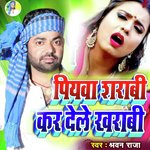 Piyawa Sarabi Kar Dele Kharabi