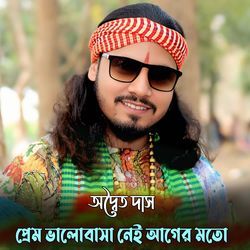 Prem Valobasha Nei Ager Moto