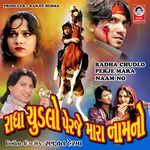 Radha Chudlo Perje Mara Naam No