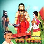 Raja Gopichand, Pt. 3