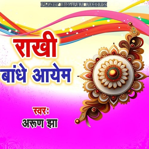 Rakhi Bandhe Aayem