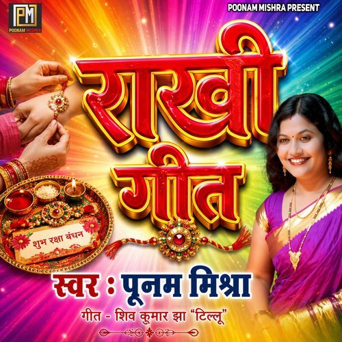 Rakhi Geet