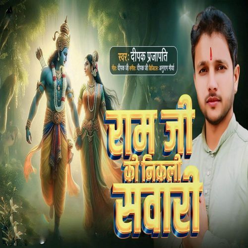 Ram Ji Ki Nikli Sawari