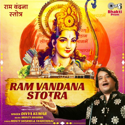 Ram Vandana Stotra