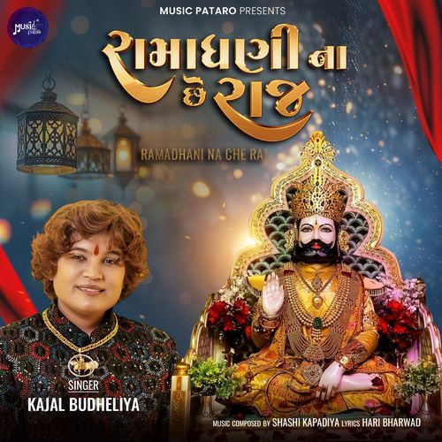 Ramadhani Na Che Raj