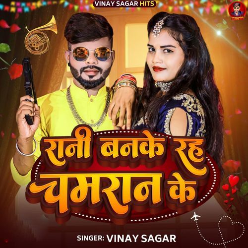 Rani Banke Raha Chamran Ke