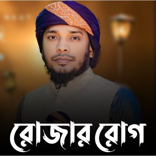 Rojar Rog