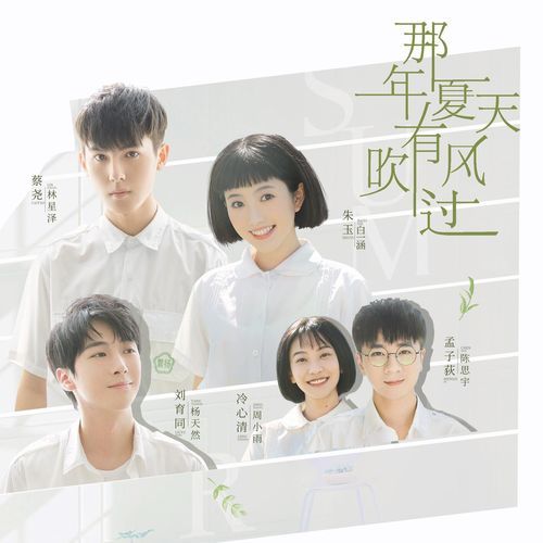 我和大雨将至的你 (伴奏)