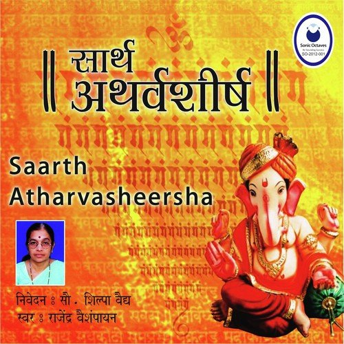 Saarth Atharvasheersha