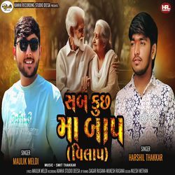 Sab Kuch Maa Baap (Vilap)