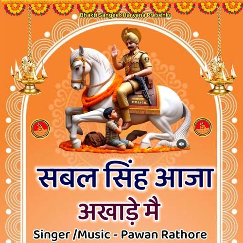 Sabal Singh Aajya Akhade M